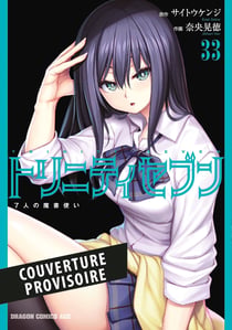 Trinity Seven T33