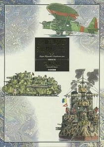 Hayao Miyazaki - Daydream note