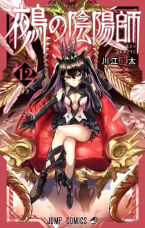 Nue's Exorcist T12