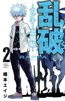 Rappa T02 : Furyô Ninjas