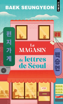 Le magasin de lettres de seoul