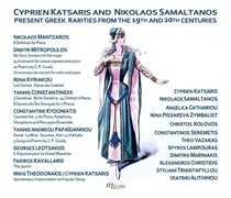 Greek Rarities From The 19th And 20th Centuries