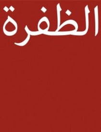 Al dhafra