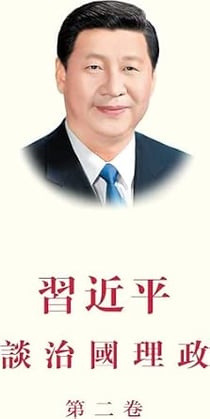 La gouvernance de la chine, tome ii (relie, en chinois traditionel)