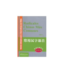 RADICALES CHINOS MÁS COMUNES (EN ESPAGNOL)