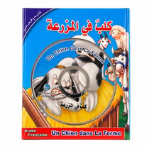 Un chien dans la ferme - Français / Arabe - كلب في المزرعة - فرنسي / عربي
