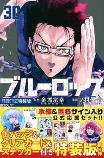 BLUE LOCK 30 EDITION COLLECTOR (MANGA VO JAPONAIS)