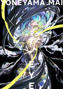YONEYAMA MAI ARTWORKS: EYE (ARTBOOK VO JAPONAIS)