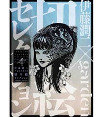 JUNJI ITO X GARDEN PAPER CUTOUT SELECTION *BONUS INCLUDED* (ARTBOOK VO JAPONAIS)