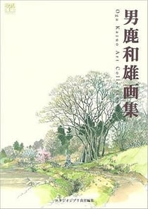 OGA KAZUO ART COLLECTION