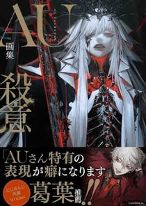 AU ART BOOK (VO JAPONAIS)