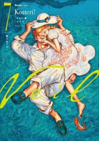 VEIL 7 (MANGA VO JAPONAIS)