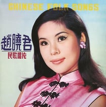 Chinese Folk Song - Vinyle