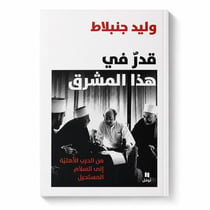 Un destin au Levant : De la guerre civile à la paix incertaine