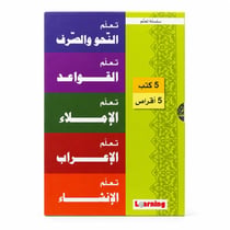 Série Apprendre la langue arabe