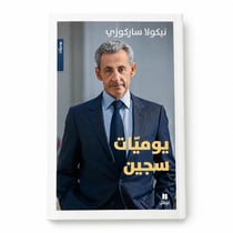 Le journal d'un prisonnier