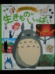 Studio ghibli is full of creatures - anime picture book