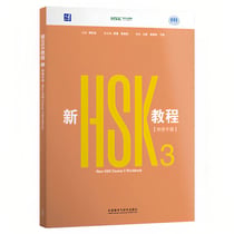 New hsk course 3 (hsk 3.0 - 2026) -workbook - edition bilingue
