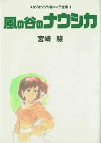 STUDIO GHIBLI STORYBOARD COMPLETE WORKS 1 - NAUSICAA DE LA VALLEE