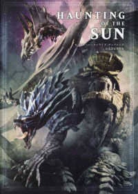 MONSTER HUNTER RISE: SUNBREAK - HAUNTING OF THE SUN: OFFICIAL SETTING MATERIALS COLLECTION (ARTBOK V