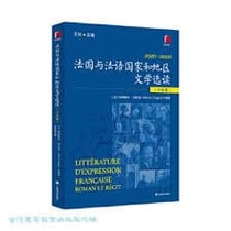 LITTÉRATURE D'EXPRESSION FRANÇAISE : ROMAN ET RÉCIT