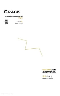 Crack [English–Korean Edition]