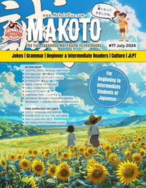 Makoto Magazine for Learners of Japanese #77 - Makoto Magazine for Learners of Japanese, #77