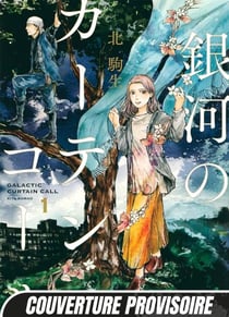 Galactic Curtain Call T01