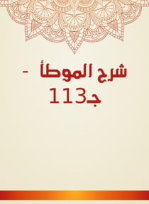 ??? ??????  - ??113