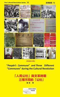 “People’s Commune”and Three Different “Communes” during the Cultural Revolution, ???????????????????? - The Cultural Revolution Series, #12