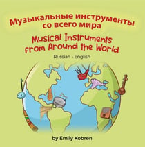 Musical Instruments from Around the World (Russian-English) - Language Lizard Bilingual Explore