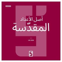 L'Origine des Nombres Sacrés (version arabe)