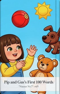 Pip and Gus’s First 100 Words - Pip and Gus’s First 100 Words, #1