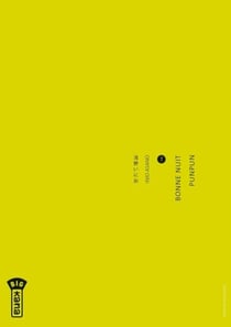 Bonne Nuit Punpun - Tome 7