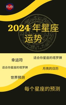 2024 ?????
