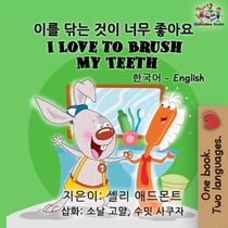 I Love to Brush My Teeth (Bilingual Korean English Book for Kids) - Korean English Bilingual Collection