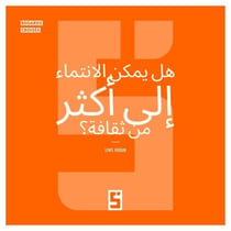 Peut-on appartenir à plusieurs cultures ? (version arabe)