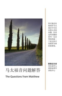 ???????? - Chinese Christian Study Books