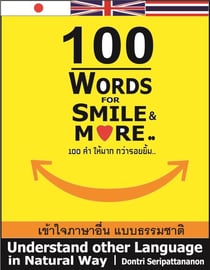 100 Words for Smile & More..100 ?? ?????? ???????????..
