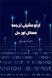 Urdu Machine Translation Issues & Solutions ???? ????? ????? ????? ??? ??