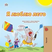 ? ????? ???? - Russian Bedtime Collection