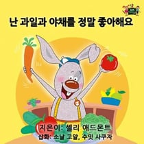 ? ??? ??? ?? ???? - Korean Bedtime Collection