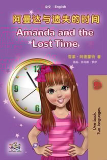 ????????? Amanda and the Lost Time - Chinese English Bilingual Collection
