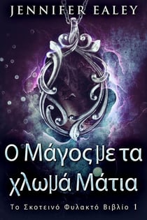 ? ????? µe ta ???µ? ??t?a - ?? S??te??? F??a?t?, #1
