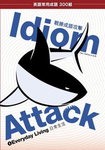 Idiom Attack Vol. 1 - Everyday Living (Trad. Chinese Edition) : ???? 1 - ???? - Idiom Attack, #1