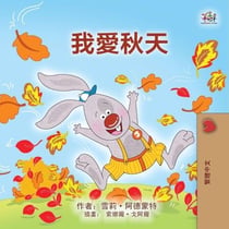 ???? - Traditional Chinese Bedtime Collection