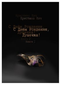 ? ???? ????????, ???????! - 2, #2