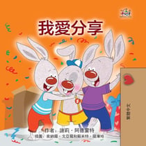 ???? - Traditional Chinese Bedtime Collection