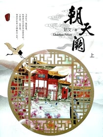 ??? (?) - The Ming Dynasty Legends, #5