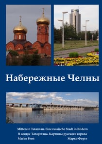 Nabereschnyje Tschelny. Mitten in Tatarstan - Portrait einer russischen Stadt